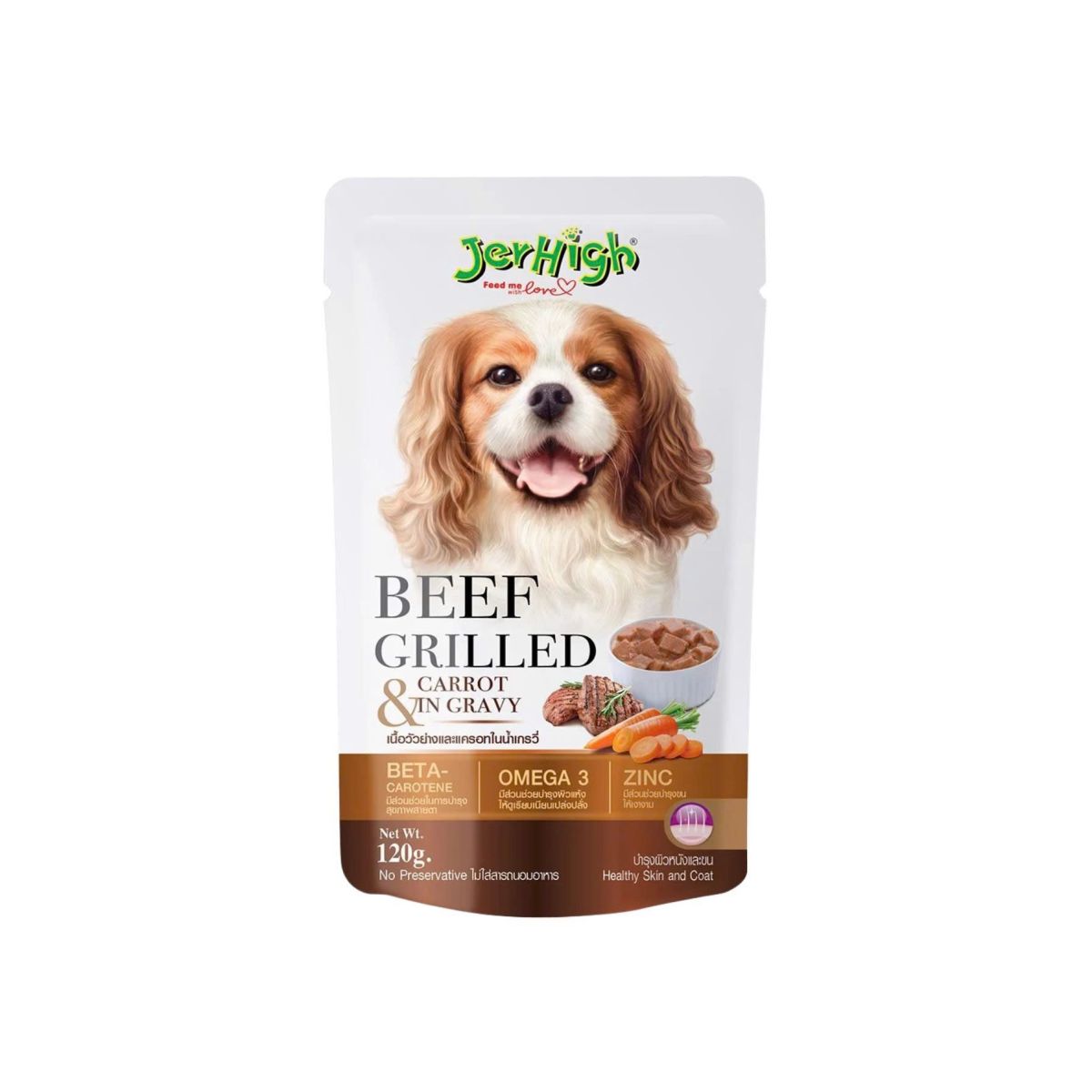 Pate Jerhigh Gravy 120g Cho Chó Vị Bò nướng và cà rốt