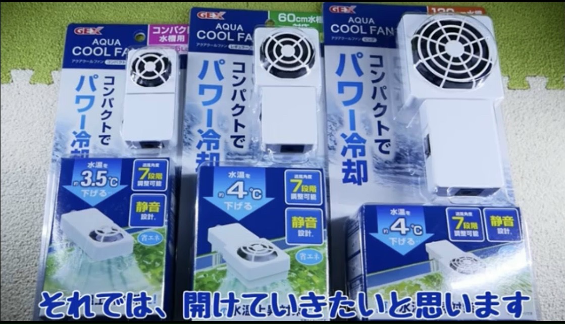 Quạt làm mát Gex Aqua Cool Fan