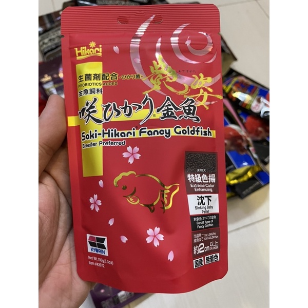 Thức Ăn Saki Hikari Fancy Goldfish Extreme Color 110g