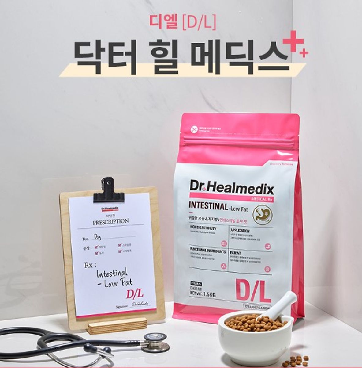 Thức ăn chó cảnh Dr. Healmedix cho chó bị Đường Ruột dễ Tiêu Hóa DL