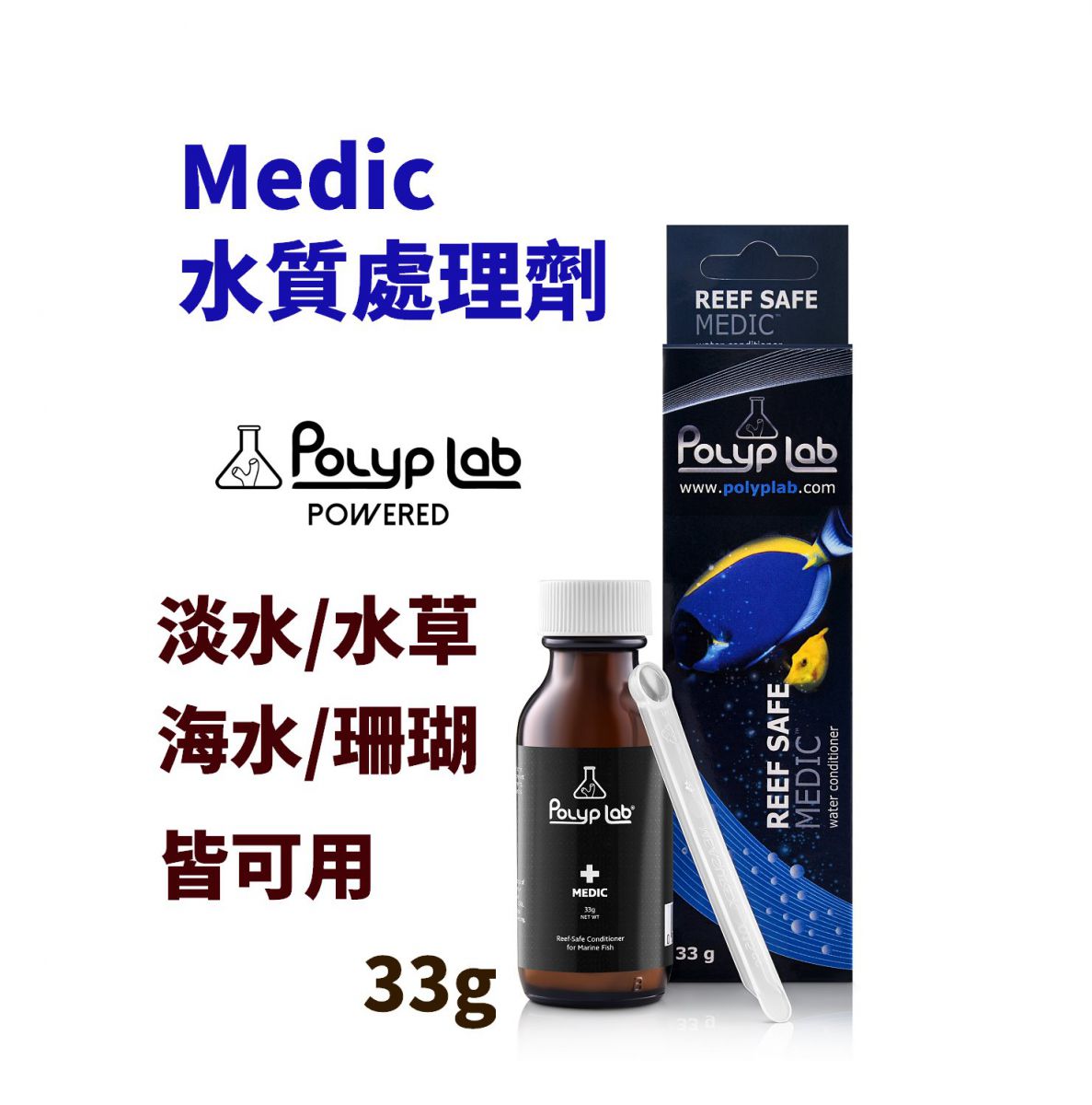 Thuốc Chữa Bệnh Cho Cá Cảnh Biển Polyblab Medic